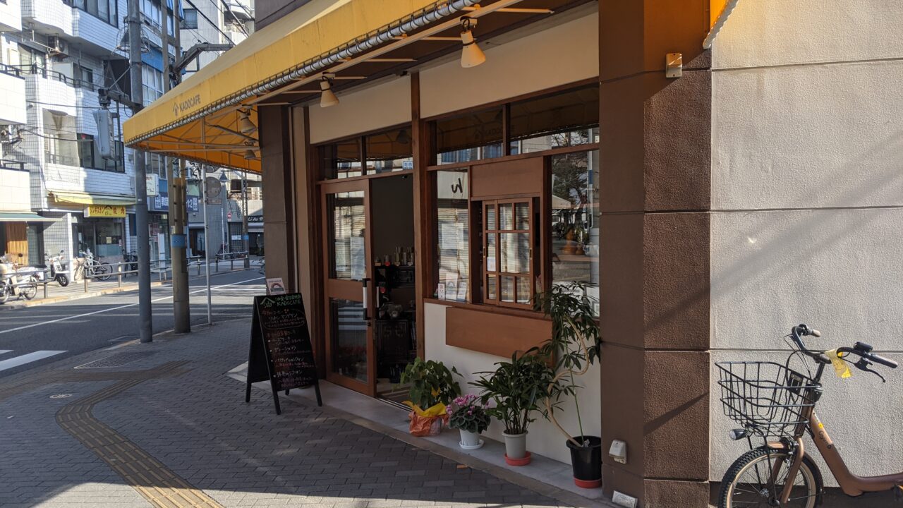 街角にあるカフェだからkadocafe いつも満席のおしゃれカフェ Kado Cafeに行ってみた イタバシュラン